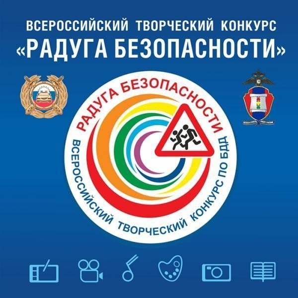 Радуга жизни эмблема
