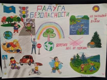 Радуга детства