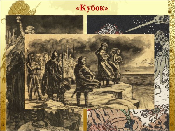 Жуковский Василий Андреевич Кубок