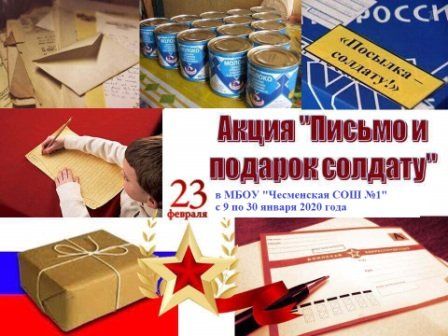 Посылка солдату картинки (50 фото)