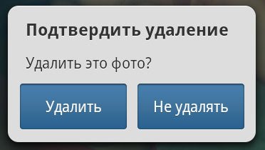 Как удалить картинки