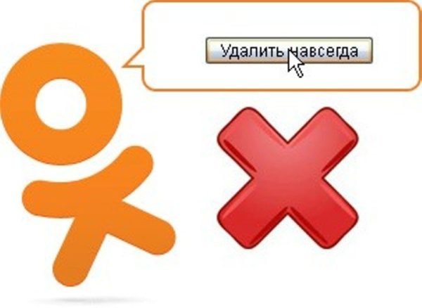 Картинка страница удалена в Одноклассниках