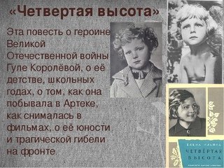 Гуля королёва книга 4 высота