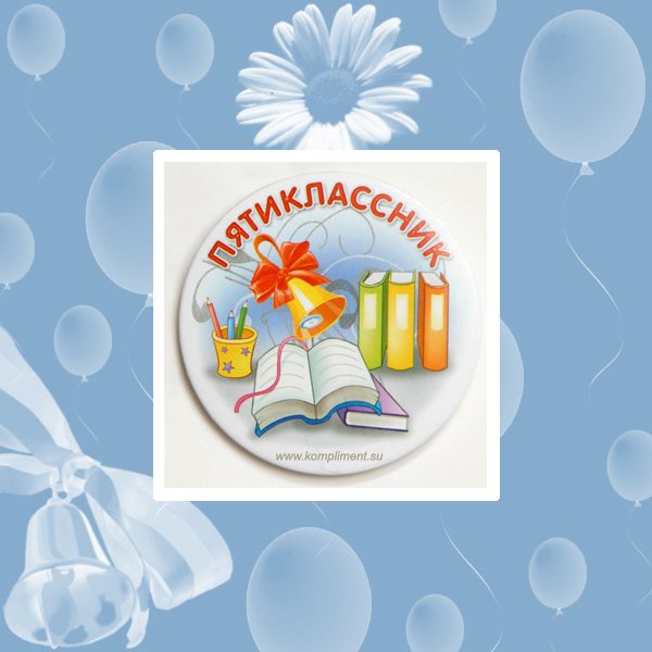 Медали пятиклассникам на посвящение