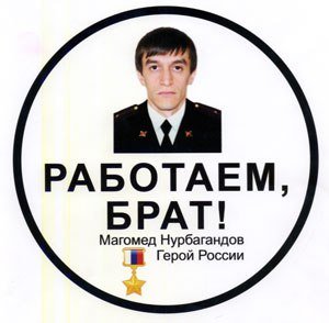 Футболка работайте, братья!