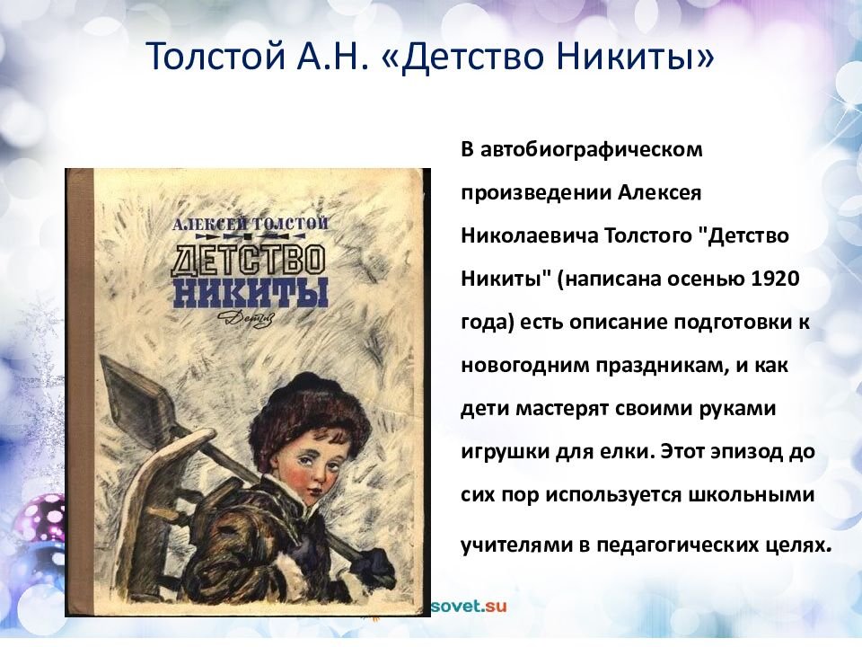 Главный герой произведения маленький герой. Повесть детство Никиты а.н.Толстого. Детство Никиты краткое содержание.
