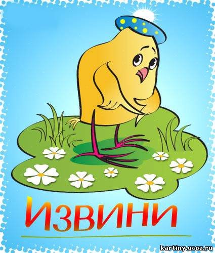 Извините рисунок
