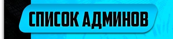 Администрация информирует