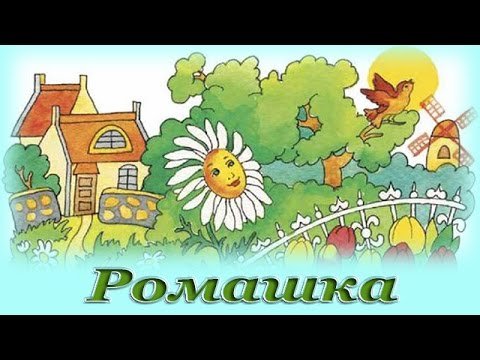 Ганс христиан Андерсен РО