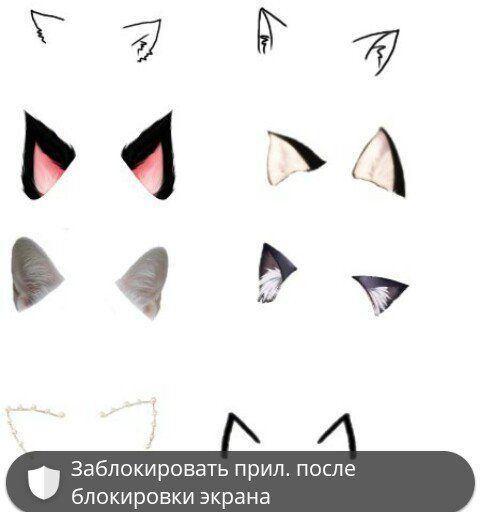 Ушки котика для рисования