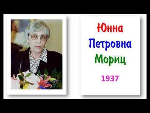 Юнна Мориц портрет для детей