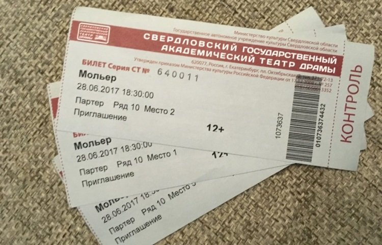 Билеты на спектакли в театрах москвы. Театральный билет. Билет в театр. Билет на концерт. Билет в театр на спектакль.