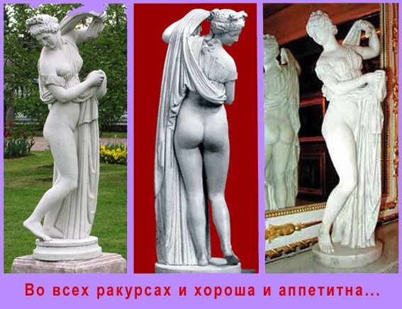 Афродита Каллипига скульптура
