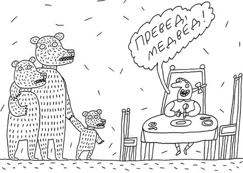 Андрей Бильжо художник карикатурист