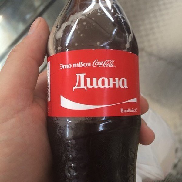 Надписи с именем Диана