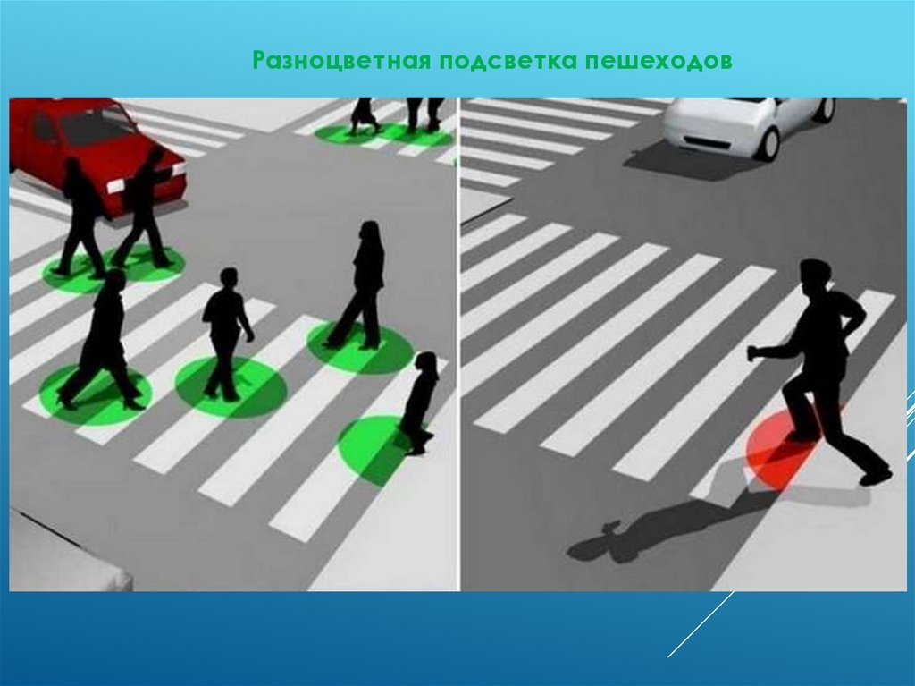 Переход на красный пешеход. Светофор будущего. Толпа на светофоре. Пешеход будущего. Пешеходный переход будущего.