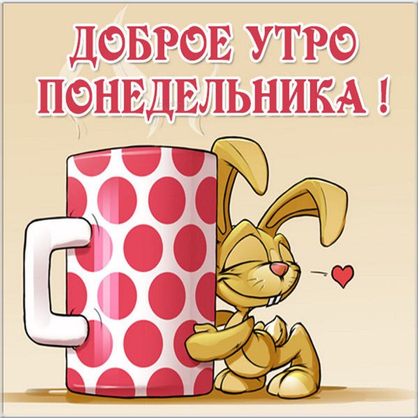 Открытки с добрым воскресным утром