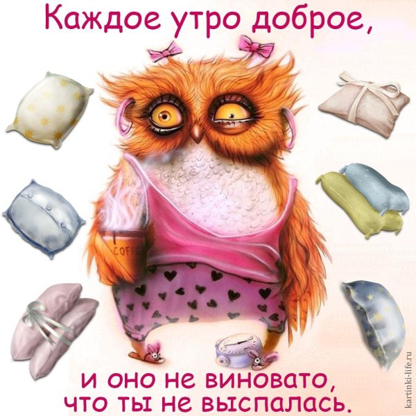 Пикольныеоткрытки с добрым утром