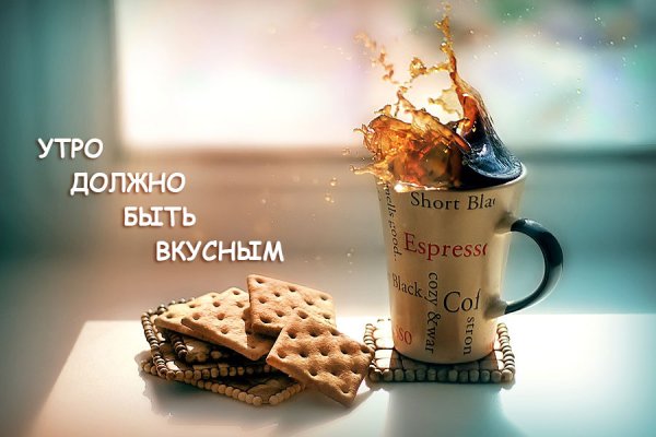 Креативные открытки с добрым утром