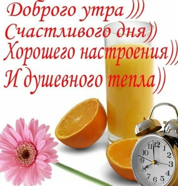 С добрым утром прикол