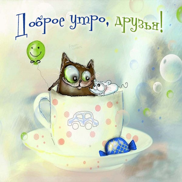 Добрый день