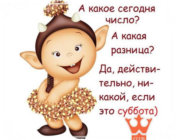 Открытки с добрым утром субботы