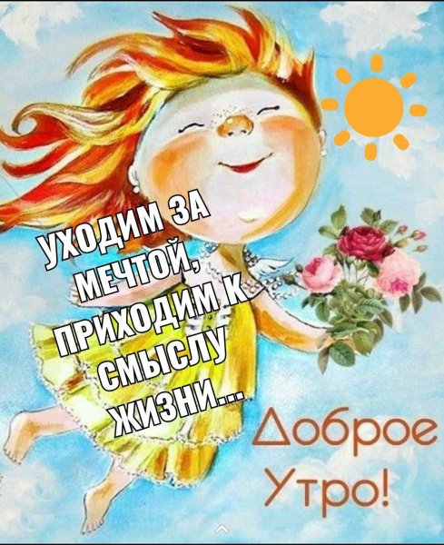 Солнце счастье радость