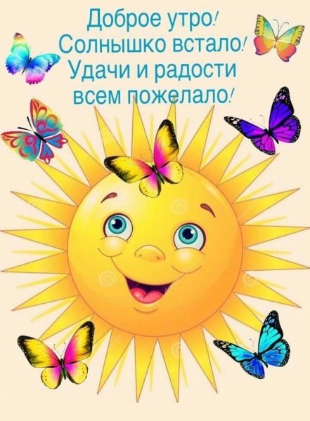Солнышко картинка для детей