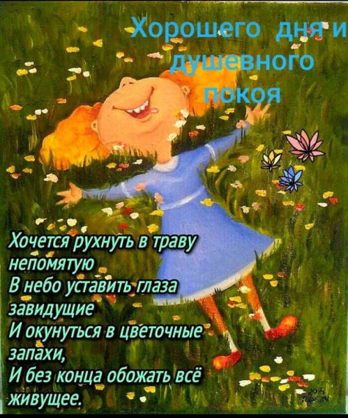 Подсолнухи и животные