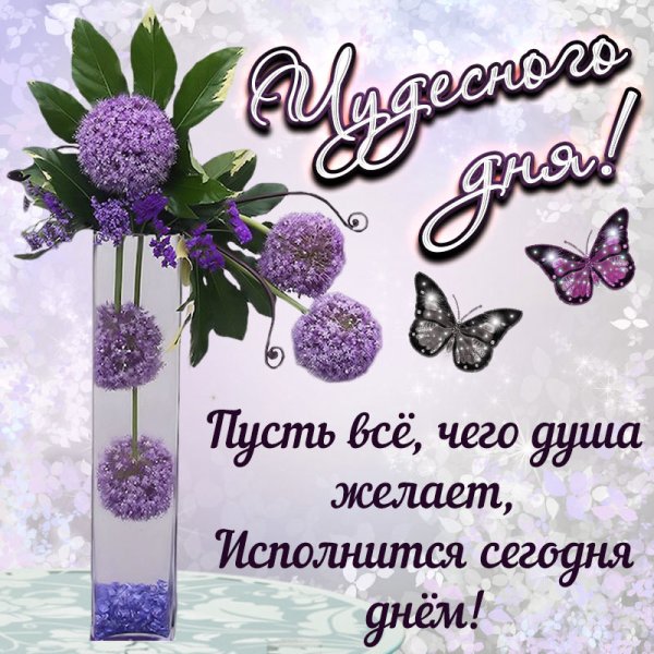Открытки хорошего дня