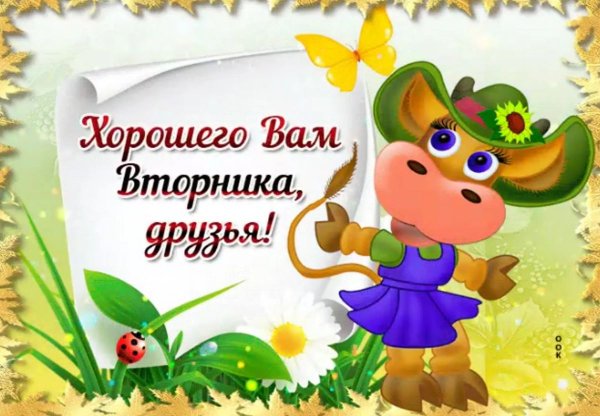 Открытки с пожеланиями доброго дня