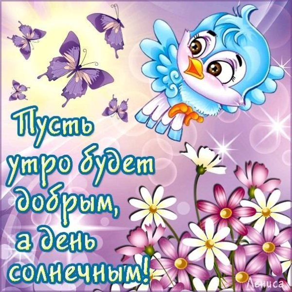 Поздравление с понедельником