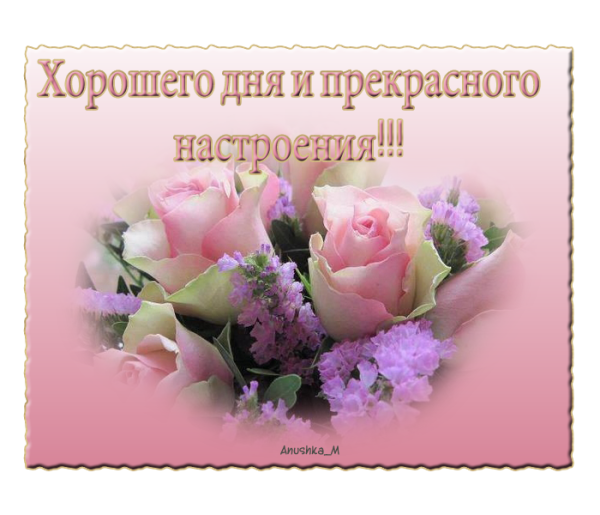 Открытки привет