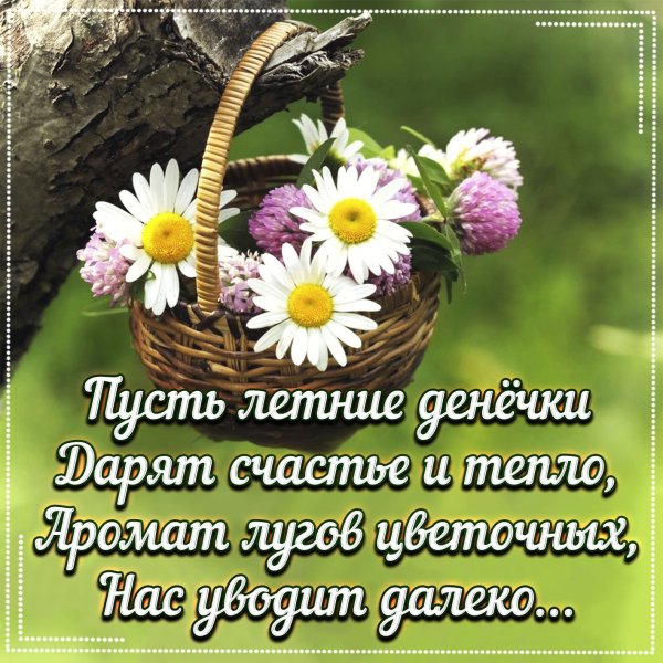 Пожелания хорошего осеннего дня