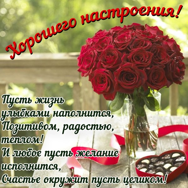 Открытки с теплыми пожеланиями