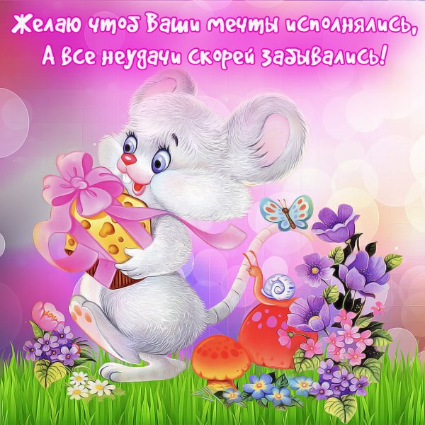 Доброе утро зайчик
