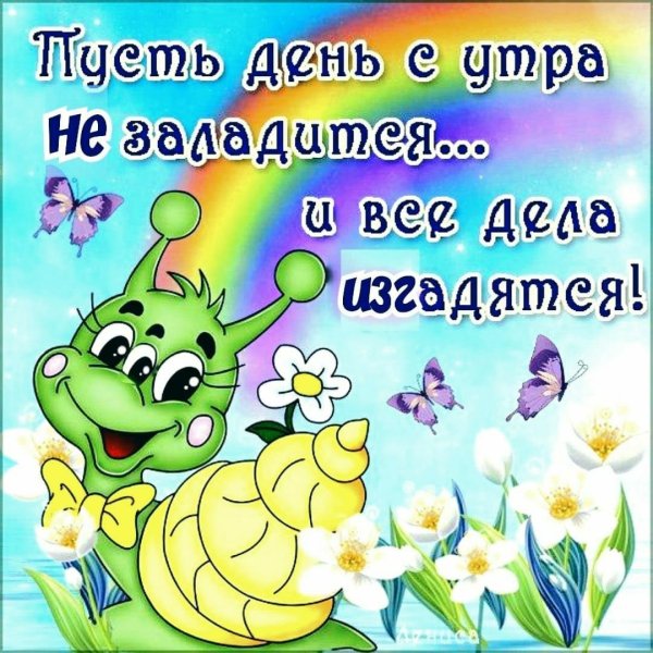 Открытки на каждый день