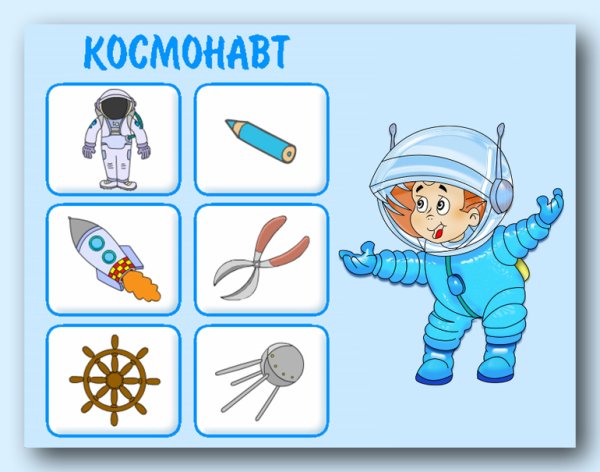 Космонавт для детей