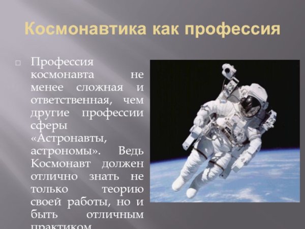 Предметы космоса для дошкольников