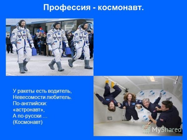 Пазлы про космос для дошкольников