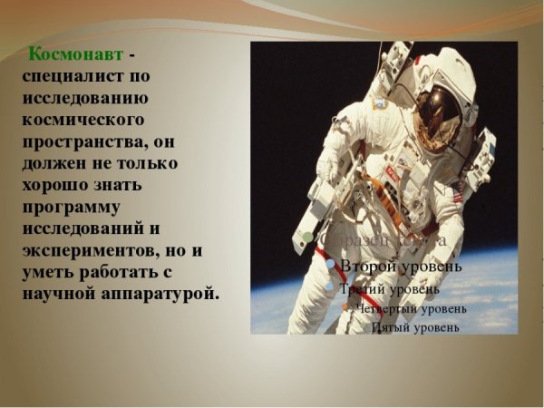 Информация на тему космос