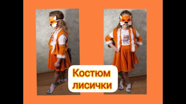 Лисичка рулит детский утренник