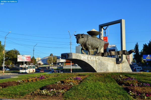 Энгельс центр города