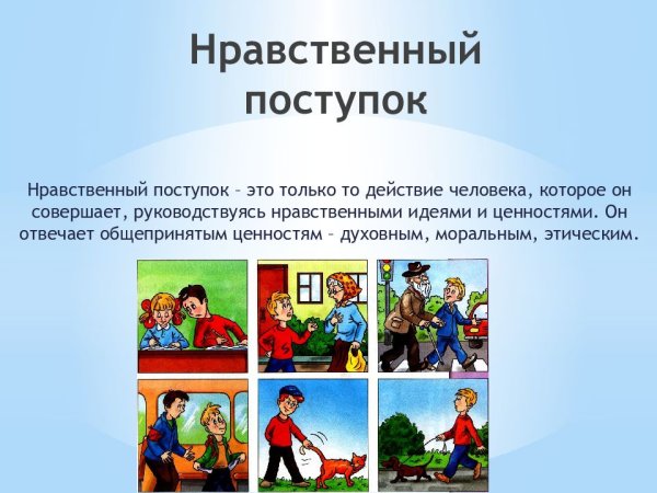 Хорошо плохо ситуации