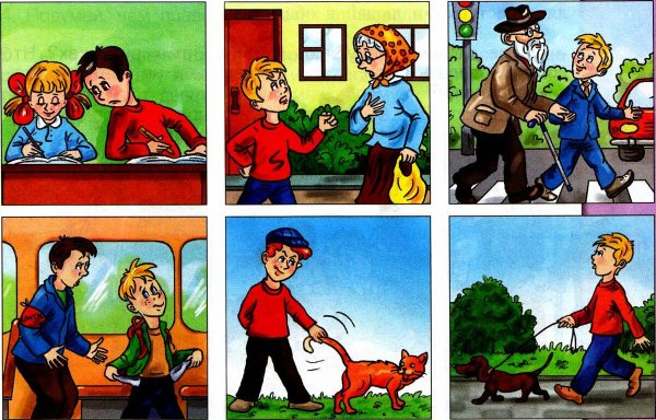 Добрые и плохие поступки