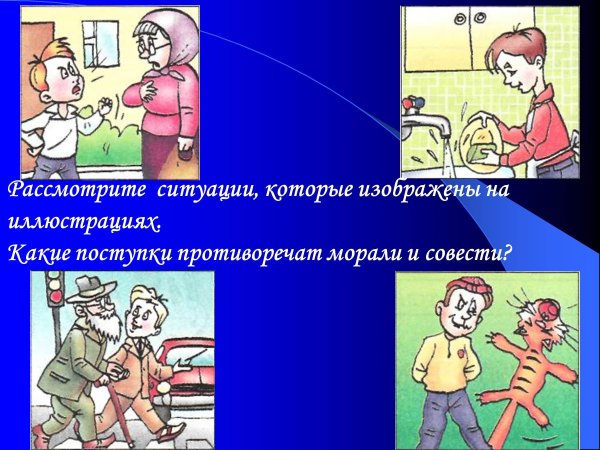 Плохие и хорошие дела для детей
