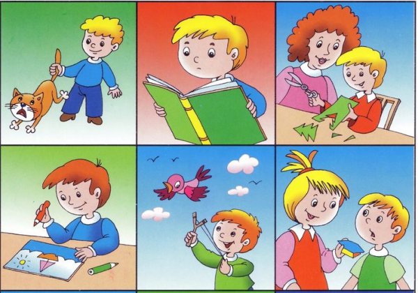 Хорошие и плохие поступки