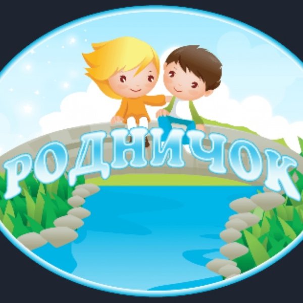 Эмблема Родничок детский сад