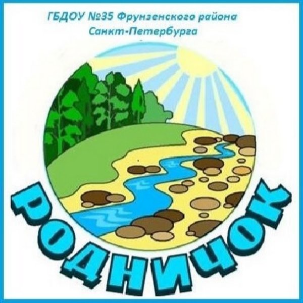 Эмблема Родничок