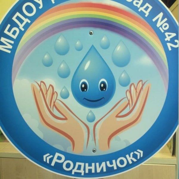 Родничок детский сад